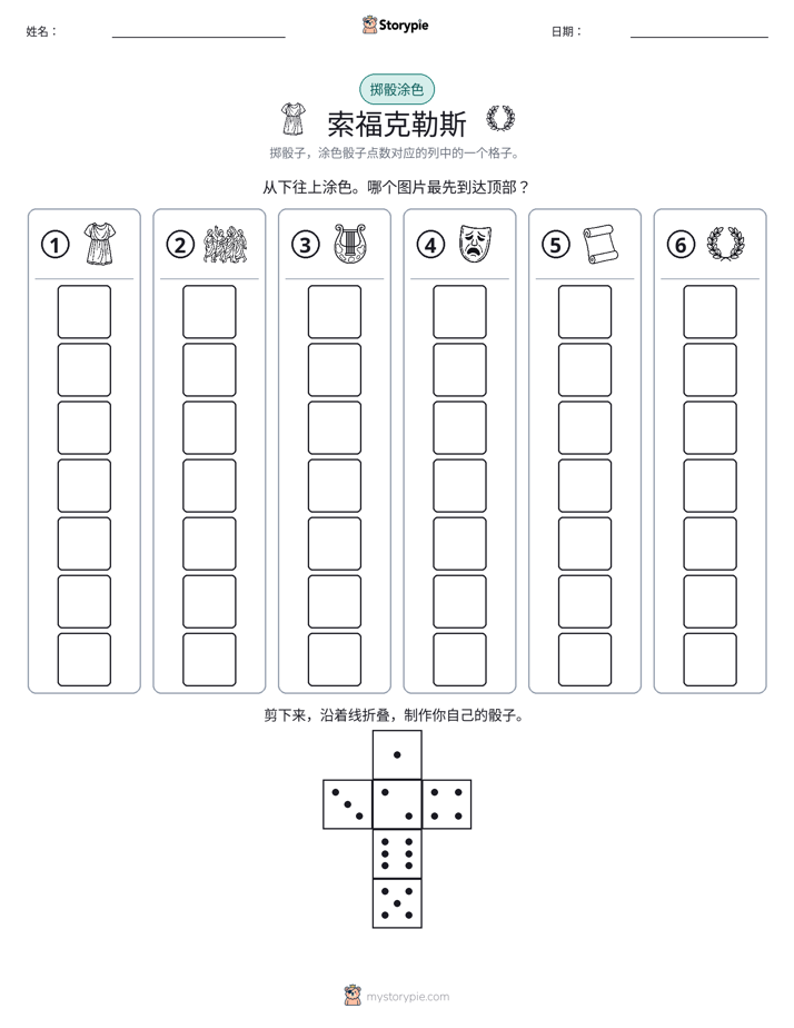 滚动与上色