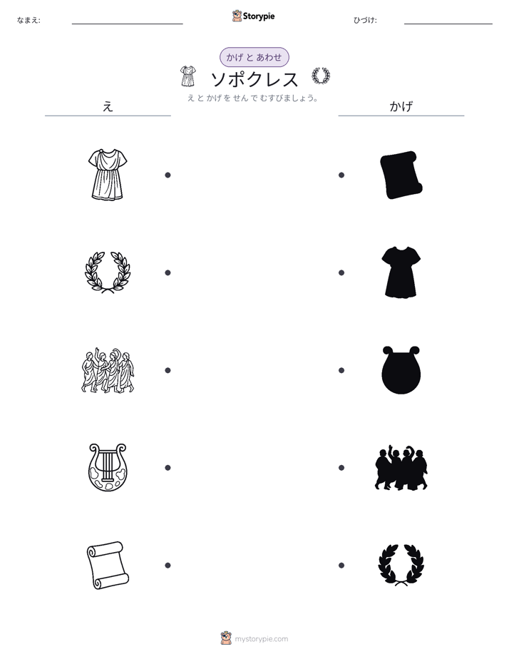 シャドウマッチ