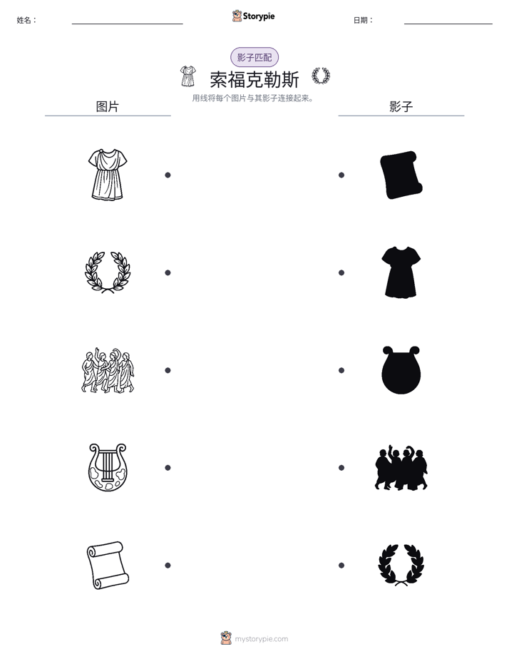影子匹配