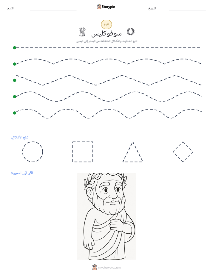 تتبع