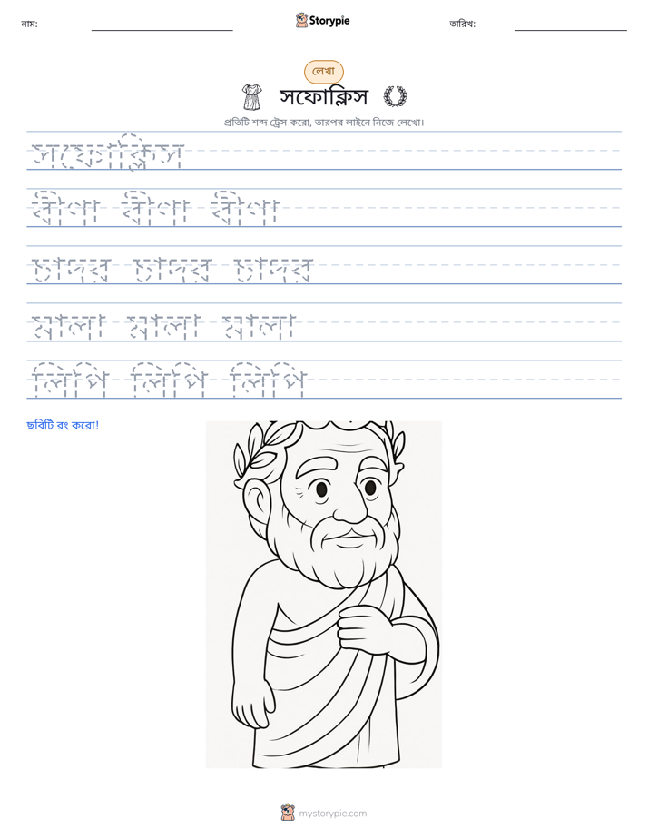 লেখার অনুশীলন