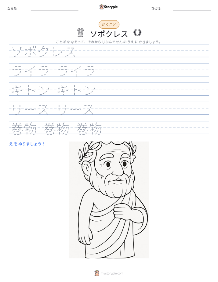 書き取り練習