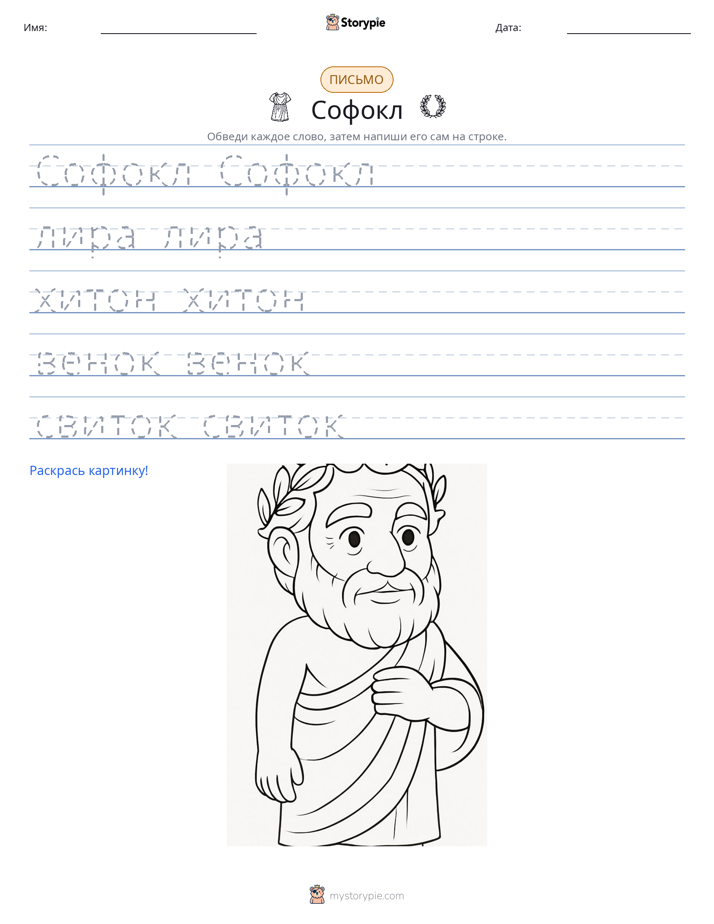 Практика письма