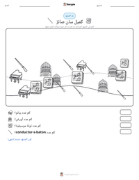 معاينة ورقة العمل القابلة للطباعة كميل سان صانز