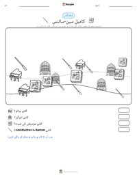کامیل سین-سائنس پرنٹ کرنے کے قابل ورکشیٹ کا پیش نظارہ