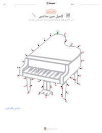 کامیل سین-سائنس پرنٹ کرنے کے قابل ورکشیٹ کا پیش نظارہ