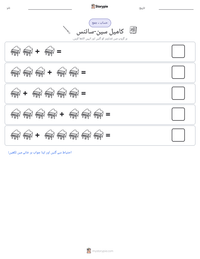 کامیل سین-سائنس پرنٹ کرنے کے قابل ورکشیٹ کا پیش نظارہ