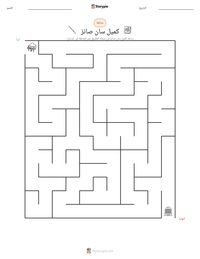 معاينة ورقة العمل القابلة للطباعة كميل سان صانز
