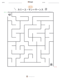 カミーユ・サン＝サーンス の印刷可能ワークシートプレビュー