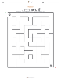 카미유 생상스 인쇄 가능한 워크시트 미리보기