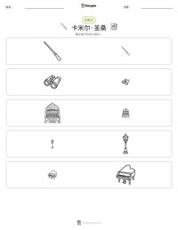 卡米尔·圣桑 可打印工作表预览