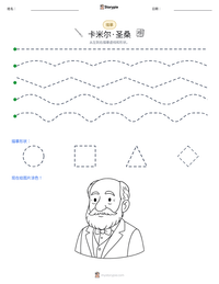 卡米尔·圣桑 可打印工作表预览