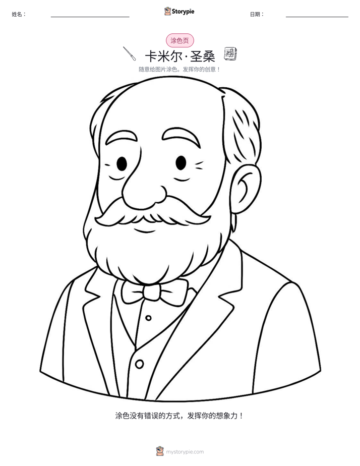 涂色页