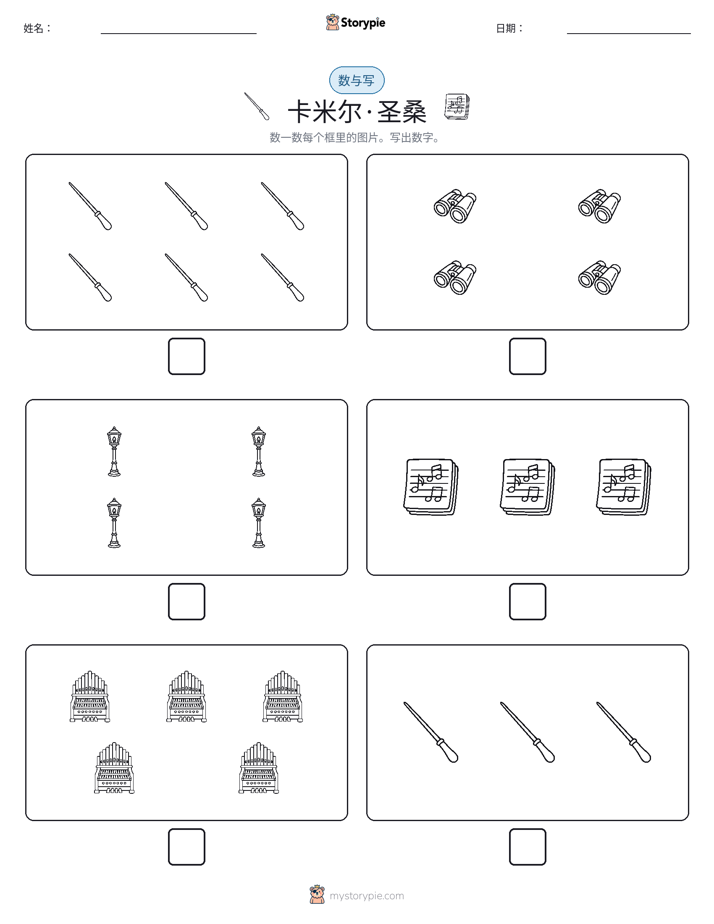 计数与书写