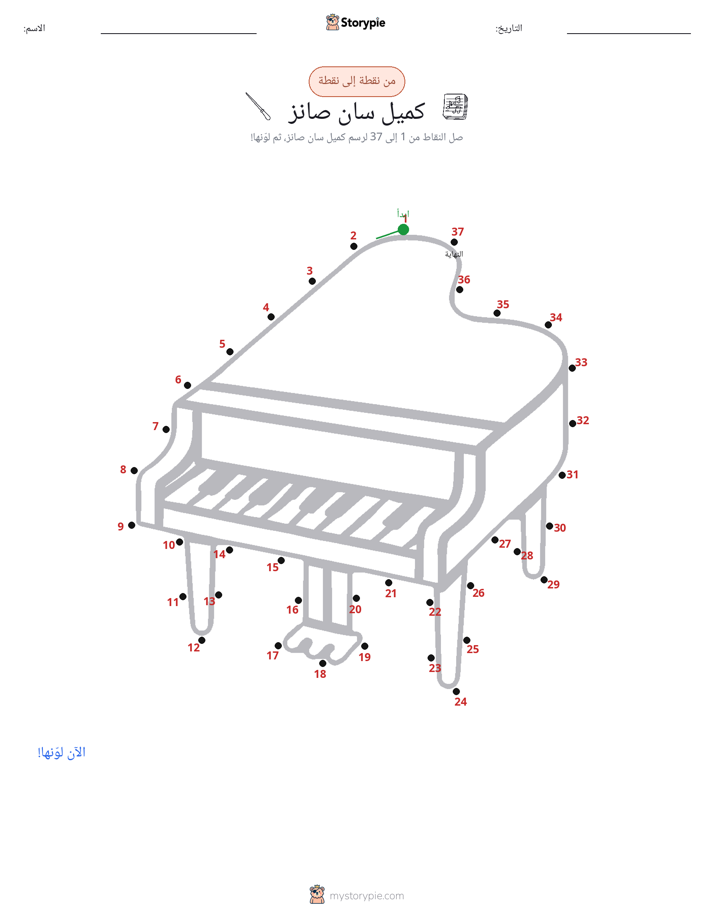 نقطة إلى نقطة