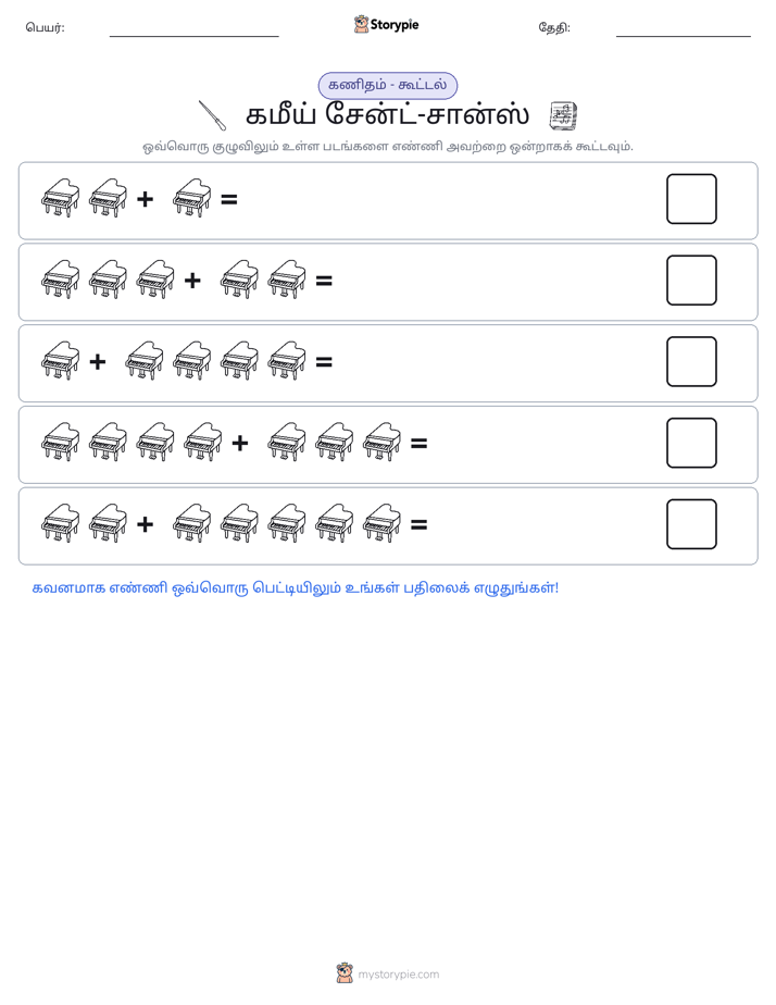 படம் கணிதம்