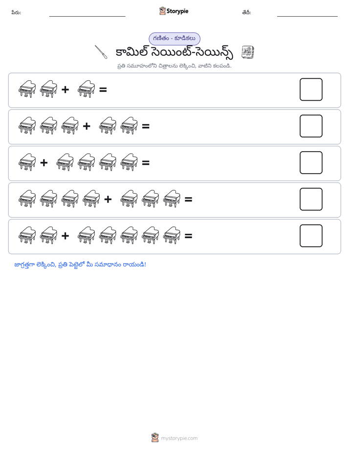 చిత్ర గణితం