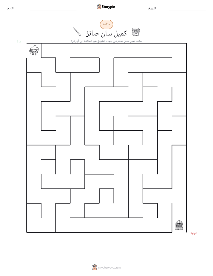 متاهة