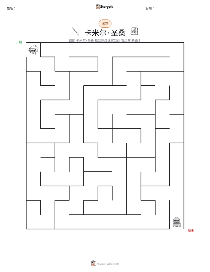 迷宫