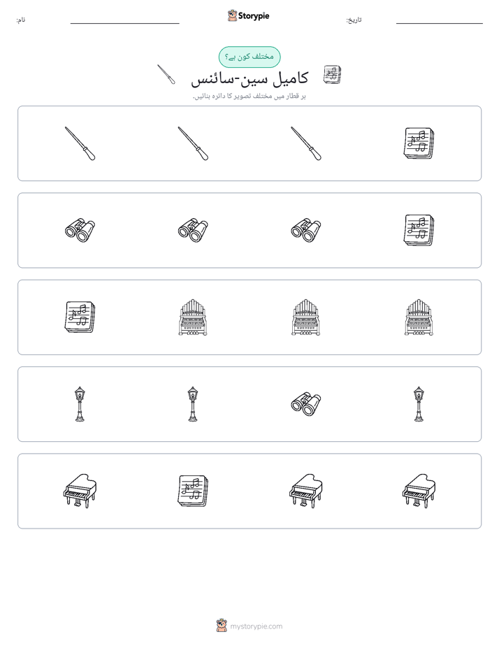 عجیب ایک