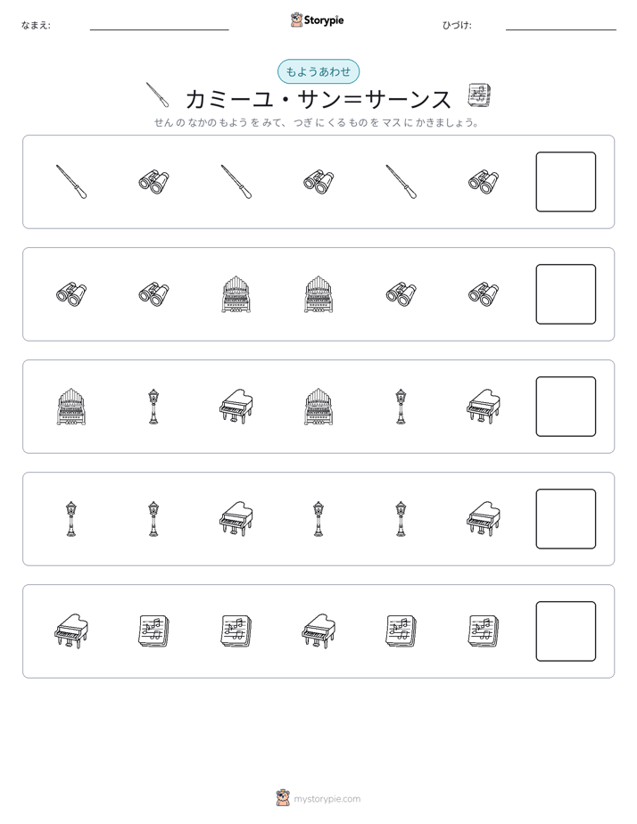 パターン