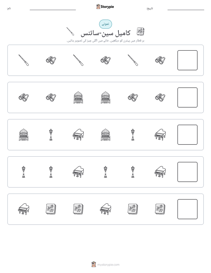 پیٹرن