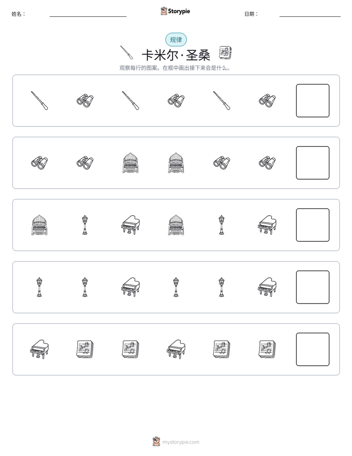 模式