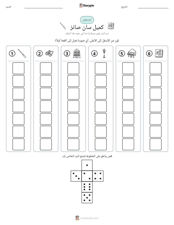لف و لون