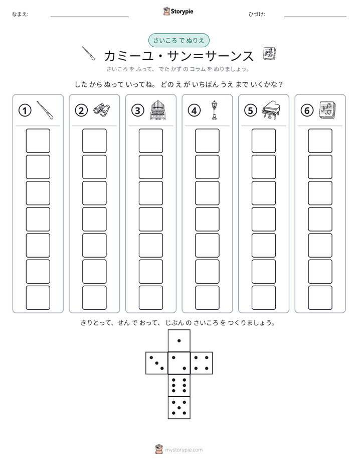 ロール＆カラー