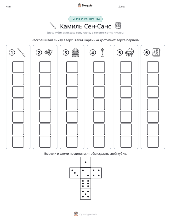 Катать и раскрашивать