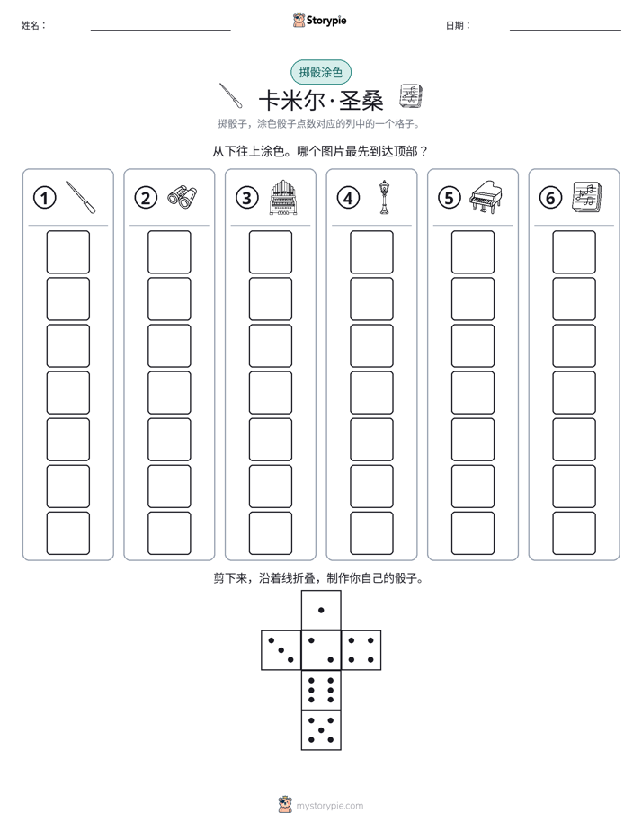 滚动与上色