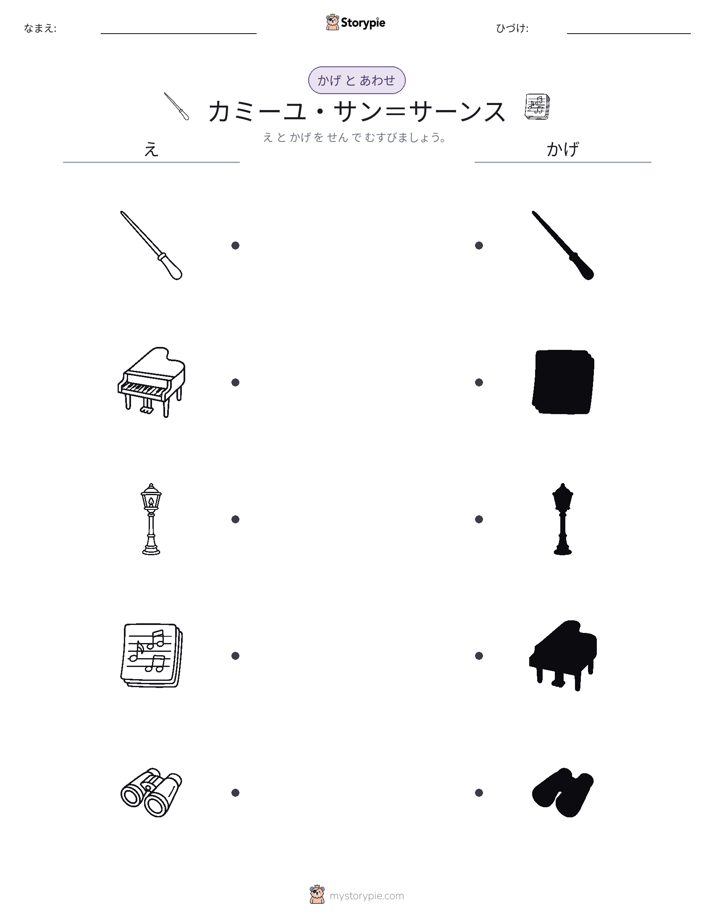 シャドウマッチ