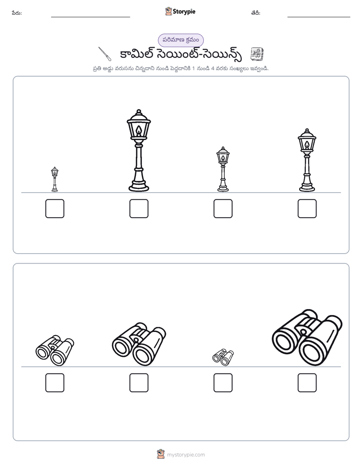 పరిమాణం క్రమం