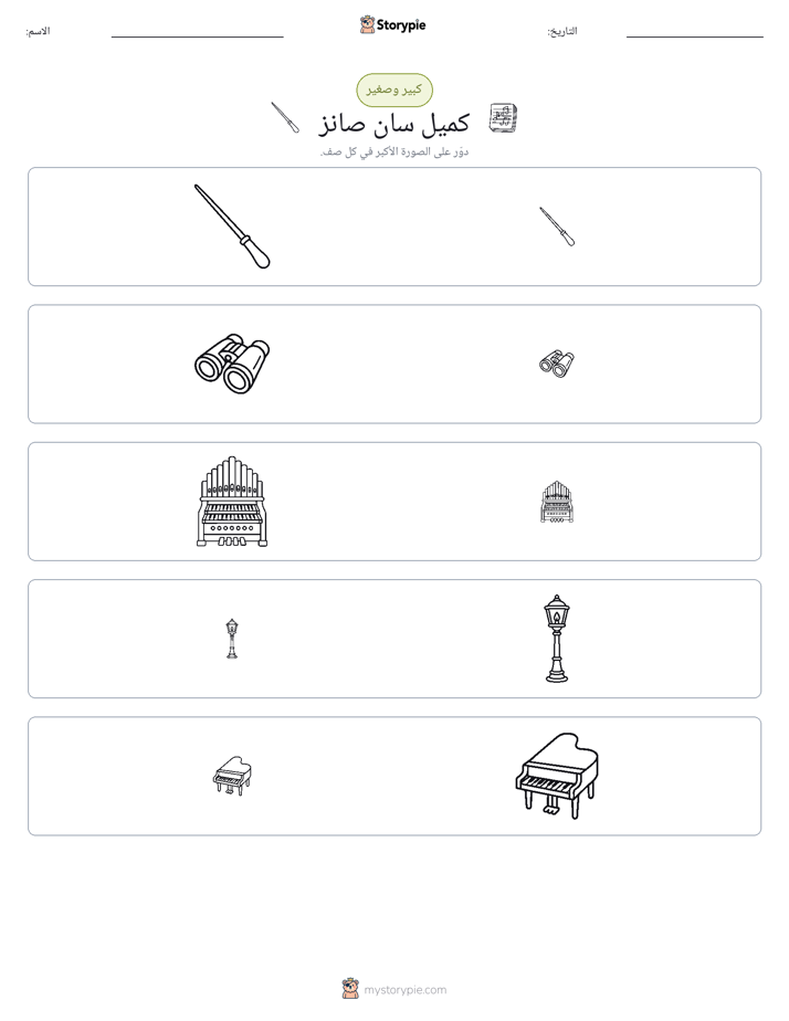 فرز