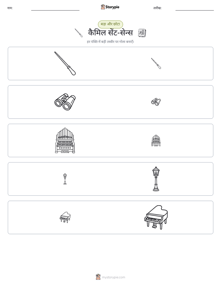 छंटाई