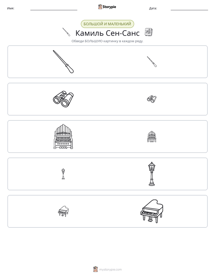 Сортировка