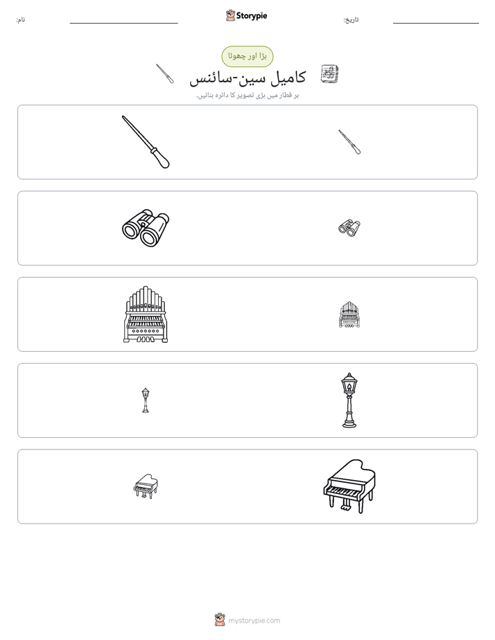 ترتیب دینا