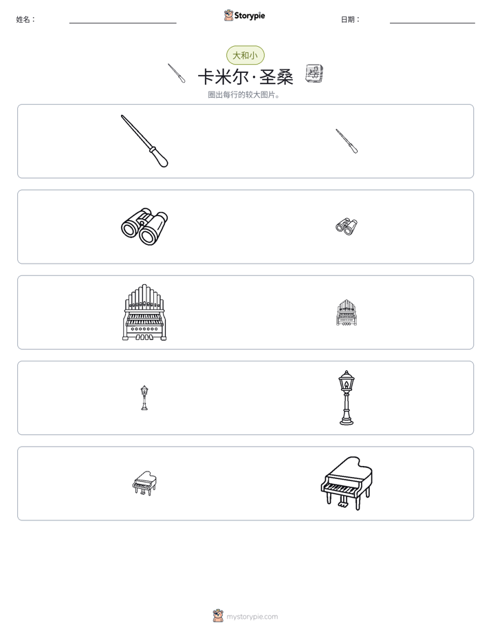 分类