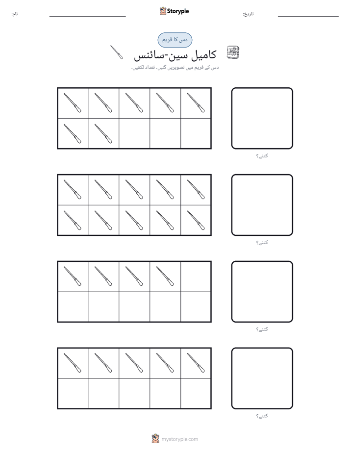 دس کا فریم