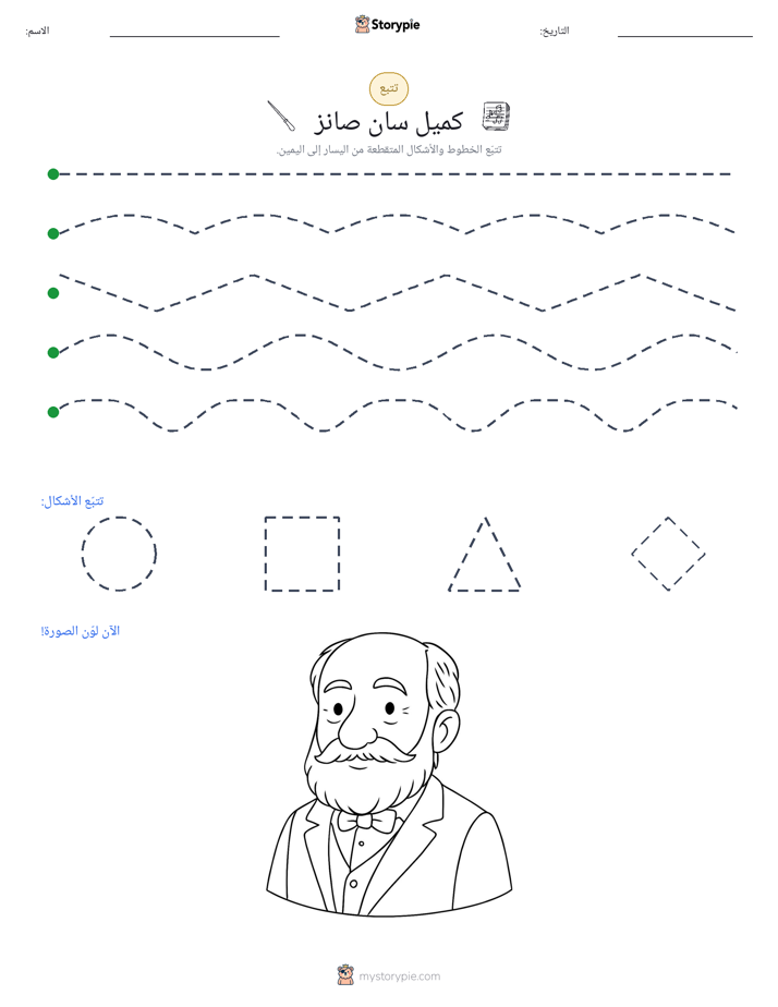 تتبع