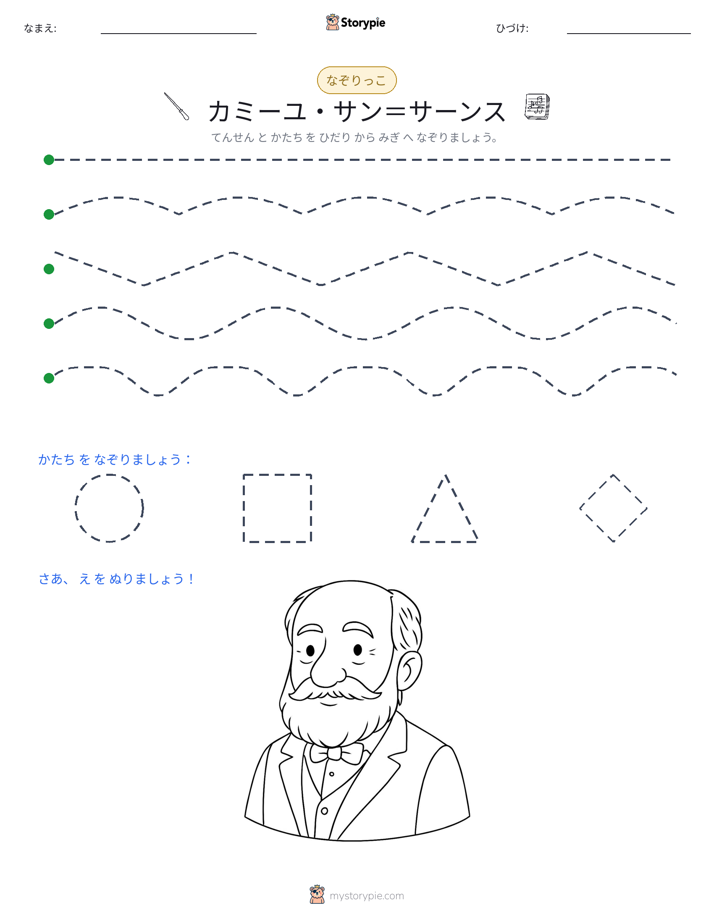 トレース