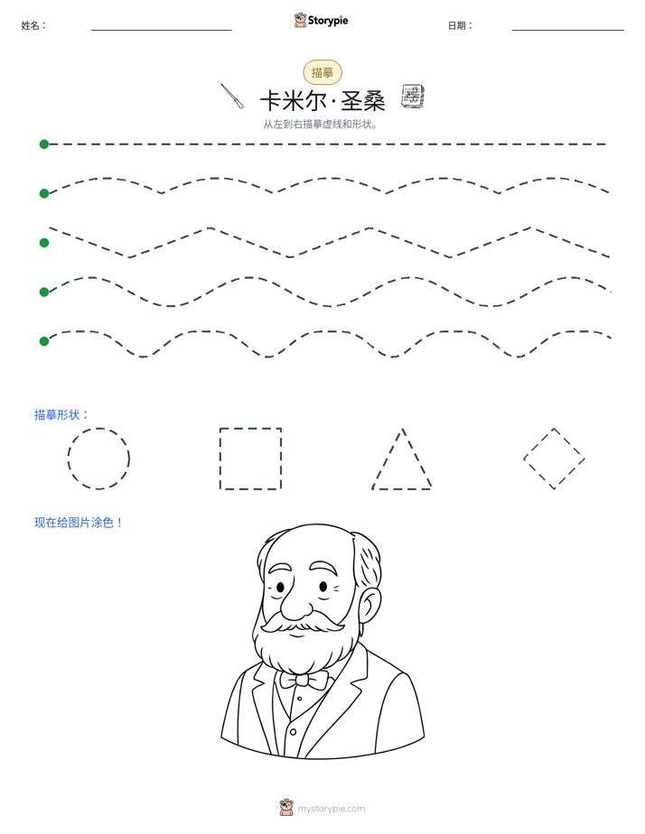 描摹