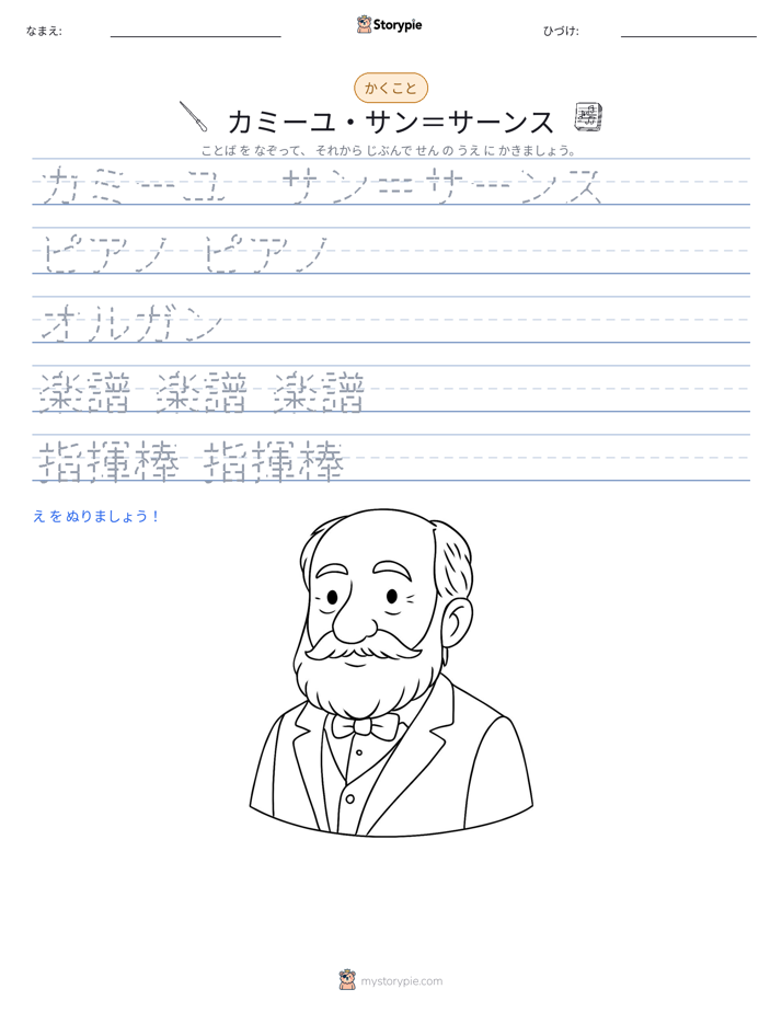 書き取り練習