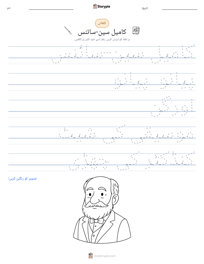 تحریری مشق