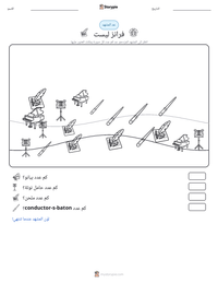 معاينة ورقة العمل القابلة للطباعة فرانز ليست