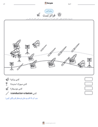 فرانز لِسٹ پرنٹ کرنے کے قابل ورکشیٹ کا پیش نظارہ