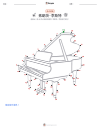 弗朗茨·李斯特 可打印工作表预览