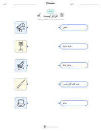 معاينة ورقة العمل القابلة للطباعة فرانز ليست