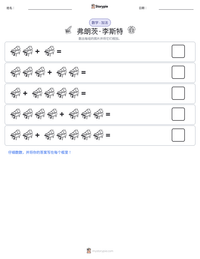 弗朗茨·李斯特 可打印工作表预览