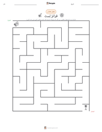 فرانز لِسٹ پرنٹ کرنے کے قابل ورکشیٹ کا پیش نظارہ